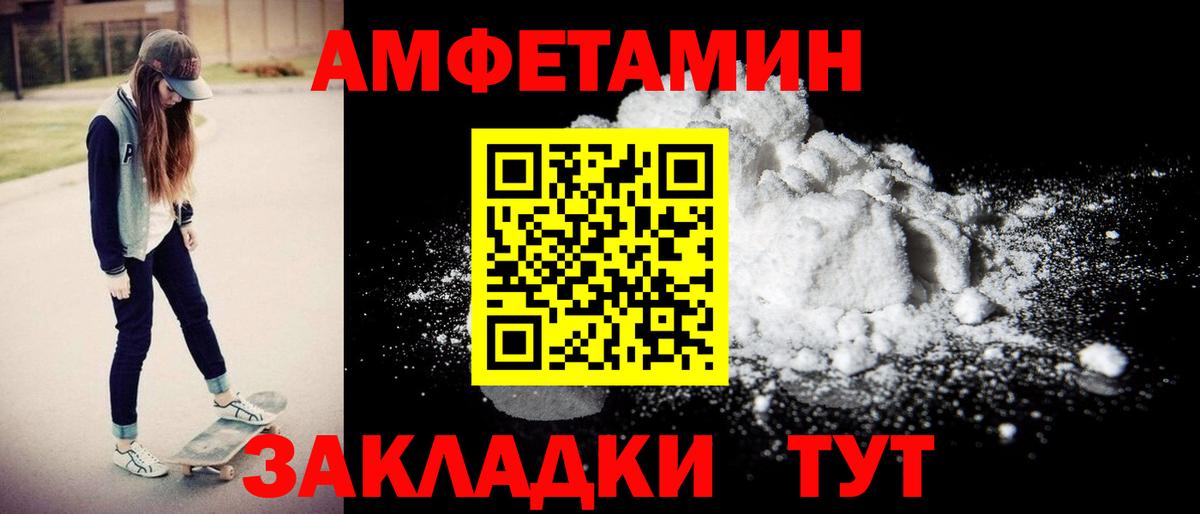 Тосно  АМФЕТАМИН Premium  Вход с VPN 