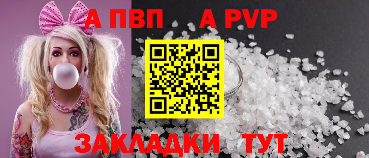 дарнет шоп  Вход с VPN  Тосно  Альфа ПВП  Alpha-PVP Crystall  APVP Crystall  Alfa_PVP мука 