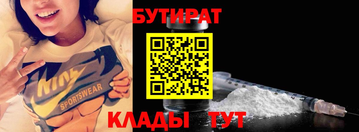 Тосно  Бутират GHB  Вход с VPN 