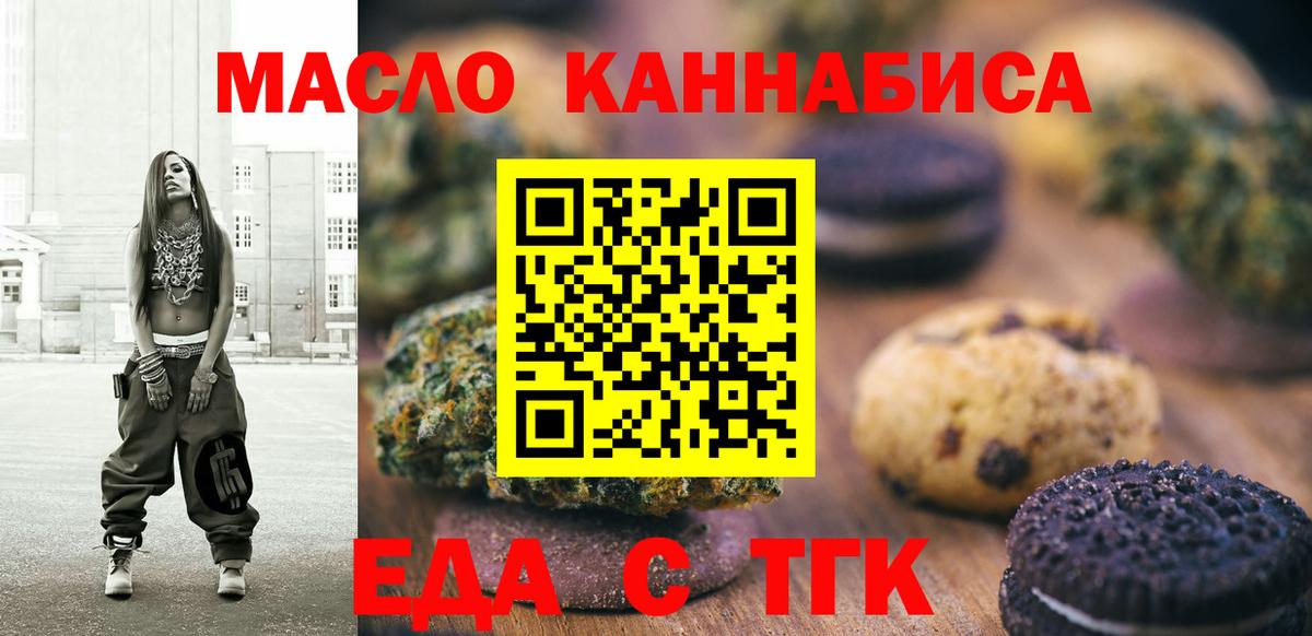 Тосно  Cannafood марихуана  Вход с VPN 
