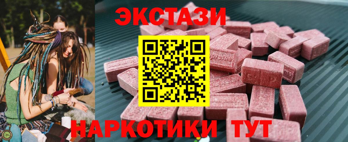 Экстази  MEGA онион  Вход с VPN  ЭКСТАЗИ 280 MDMA  Тосно  ЭКСТАЗИ 280мг 
