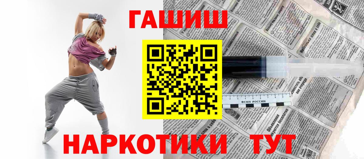 ГАШ  Вход с VPN  Тосно  Гашиш hashish  ГАШ гашик 