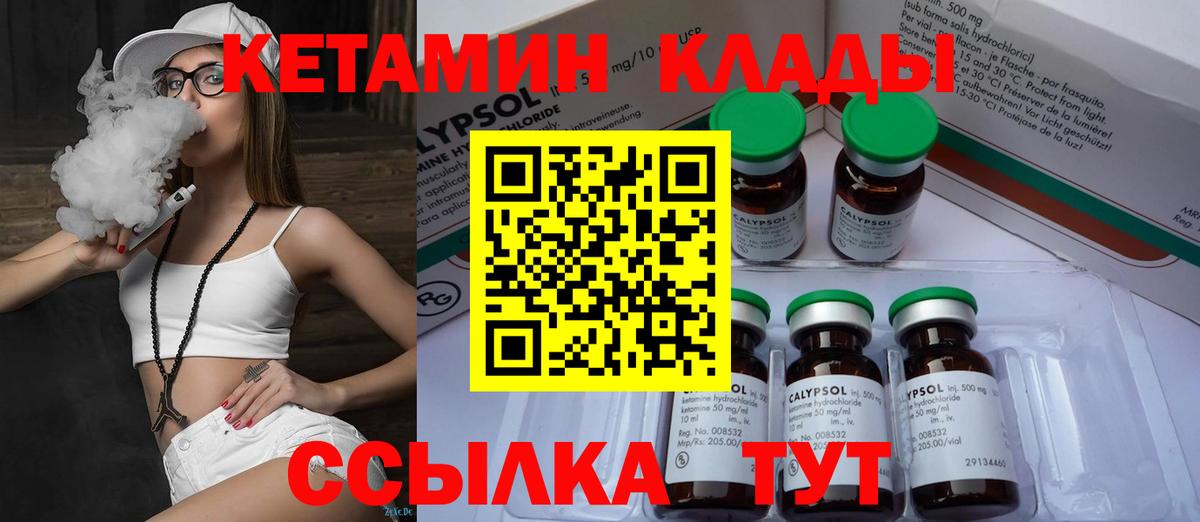Кетамин VHQ  КЕТАМИН ketamine  Вход с VPN  Тосно 