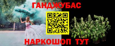 каннабис Новозыбков