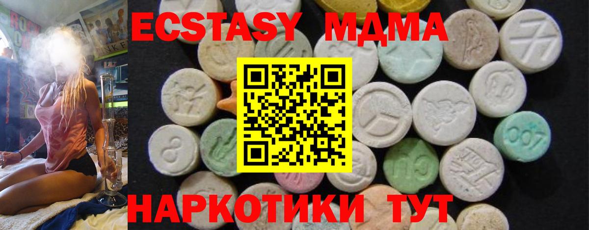 Тосно  МДМА Molly  Вход с VPN  MDMA Molly 