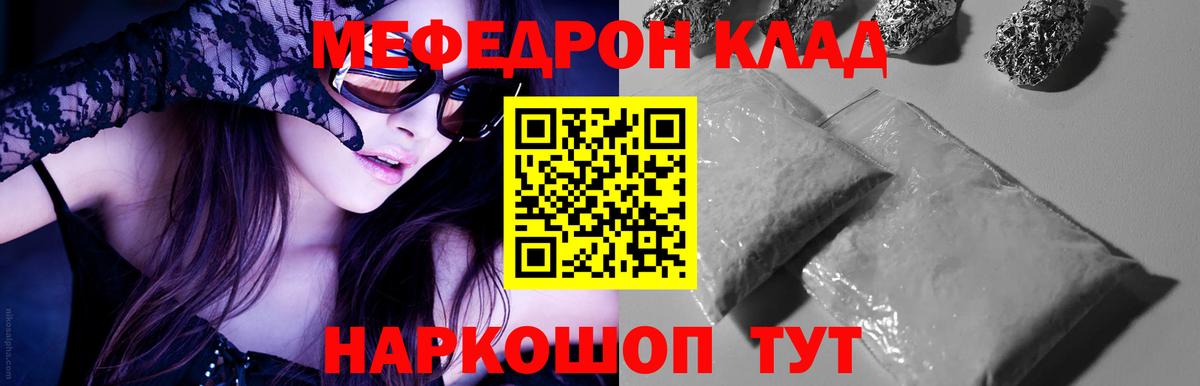 Мефедрон мяу мяу  Мефедрон  МЯУ-МЯУ 4 MMC  Меф  Тосно  Вход с VPN 