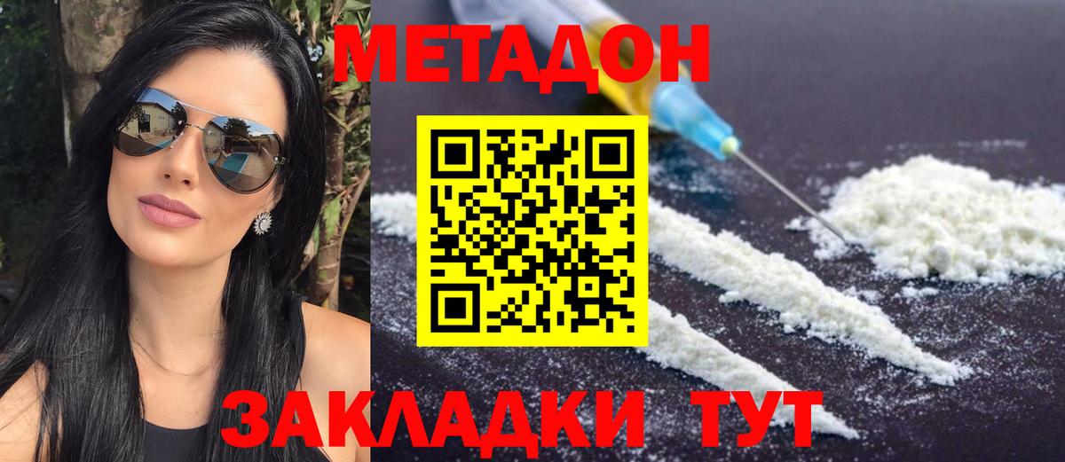 Тосно  МЕТАДОН мёд  Вход с VPN 